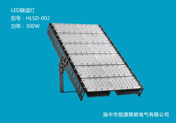 300WLED隧道燈