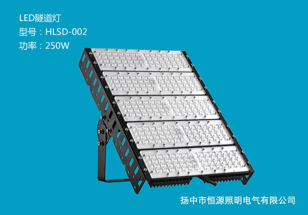 250WLED隧道燈