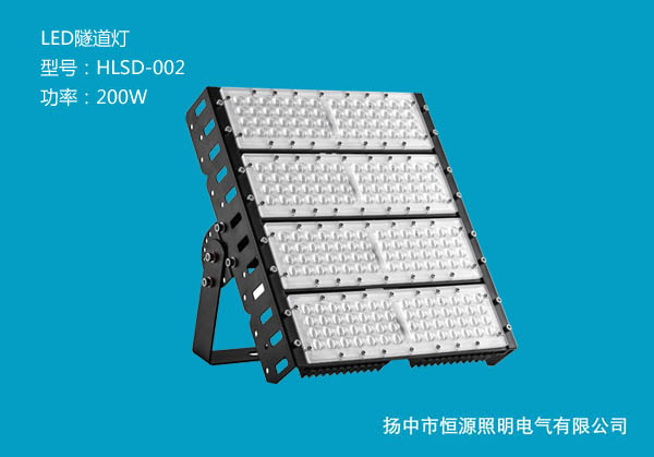 200WLED隧道燈
