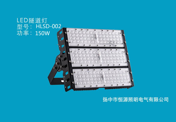 150WLED隧道燈