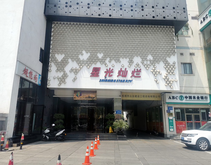 星光（guāng）燦爛