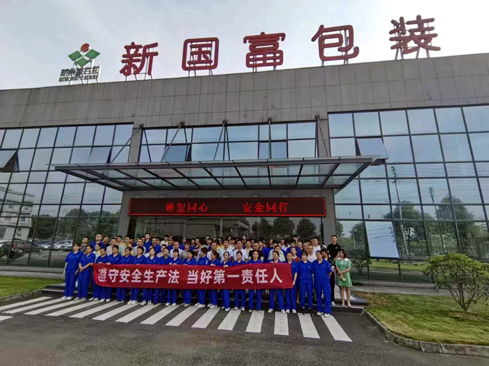 新國（guó）富包裝